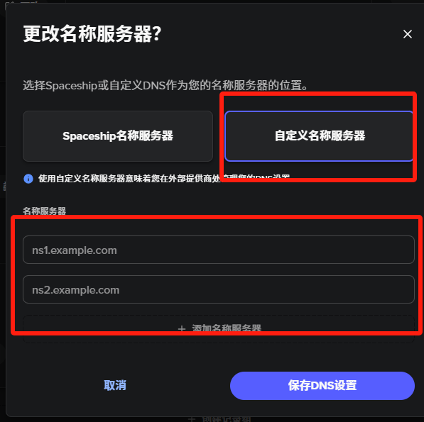 DNS记录信息总览
