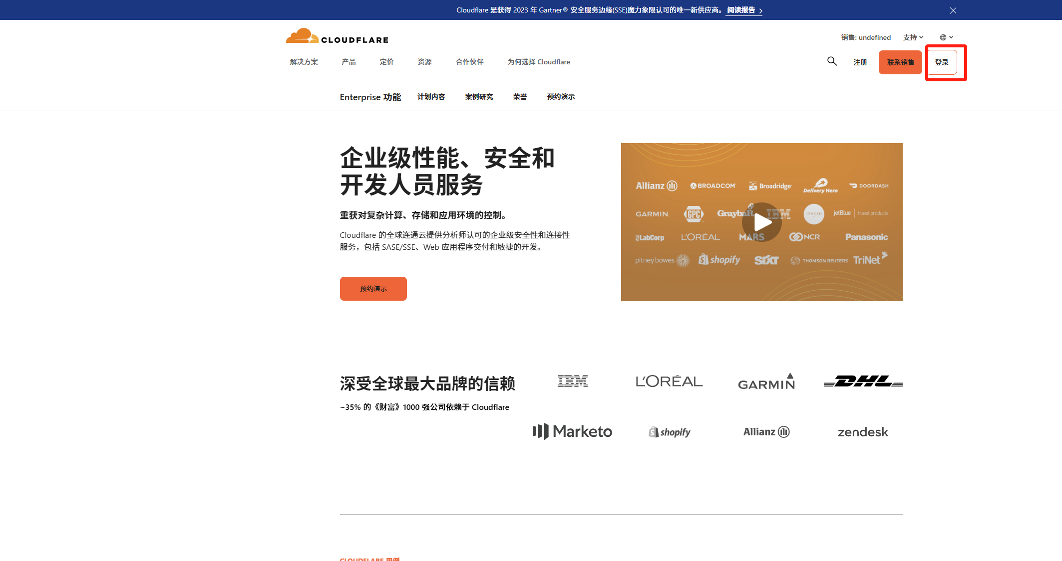 登录Cloudflare网站