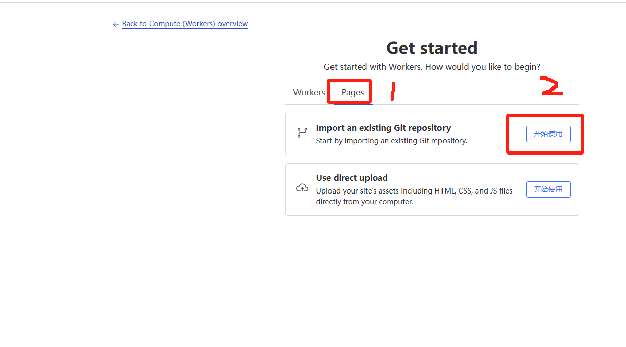 创建Cloudflare Pages
