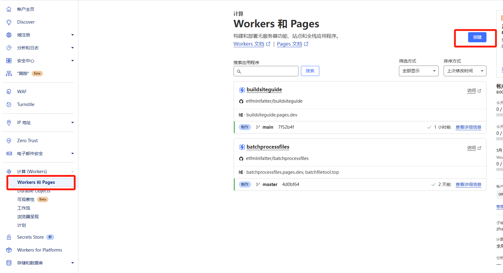 创建Cloudflare Pages